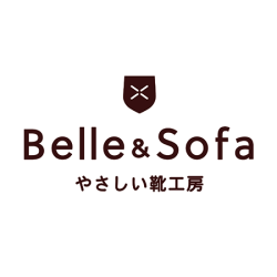 やさしい靴工房Belle＆Sofa