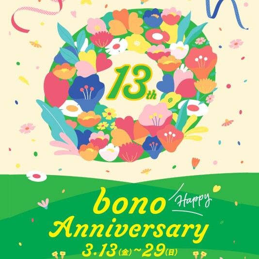 3/13(金)~29(日)「bono 13th Happy Anniversary」