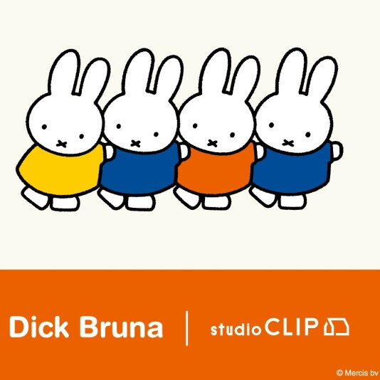 Dick Bruna × studio CLIP コラボアイテム発売!【第1弾】