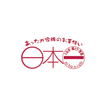 【7/26(日)は土用の丑の日!】日本一の美味しい鰻をどうぞ