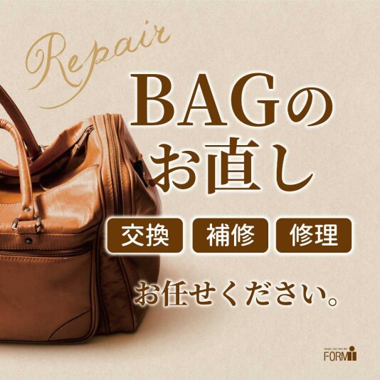 \👜バッグ修理のご相談が増えています/