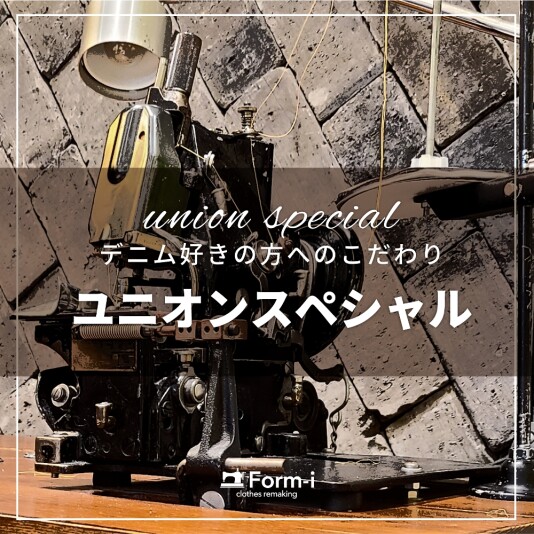 \Union Special(ユニオンスペシャル)43200G/