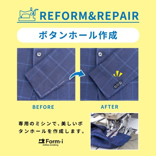 \こだわりお直し/ 袖口にボタンホールを入れて、高級感を✨