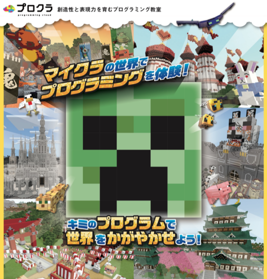 春休みもやります!【小学生向けプログラミング教室】無料体験会