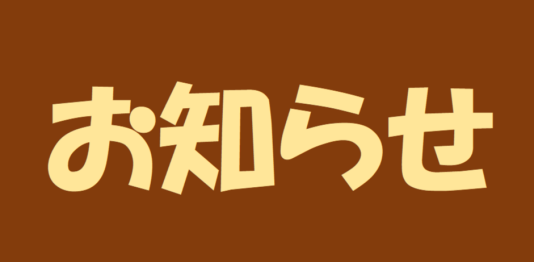 夏休み限定!お子様イベント第二弾♪