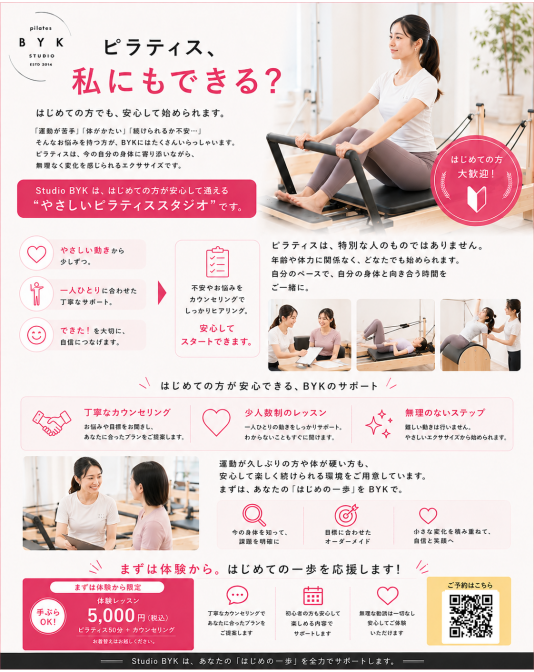ピラティスは興味があればできます。