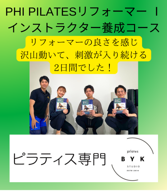 PHI Pilates「リフォーマー1養成コース」を開催しました
